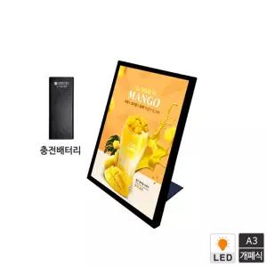 A3 배터리 개폐식 라이트 패널 테이블형 BLT-A3-BA 메뉴판 안내판 광고판 포스터