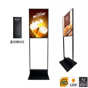 A2 배터리 LED 양면 모던 슬림 입간판 LMD-A2 BK-BA 안내판 광고판 포스터