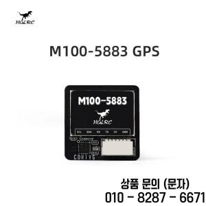 HGLRC M100 5883 GPS/ / 미니 FPV 레이싱 드론 쿼드콥터 프리스타일 팬시 플라이트
