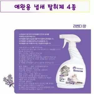 탈취제 펫 애견 강아지 1000ml 라벤다향 스프레이