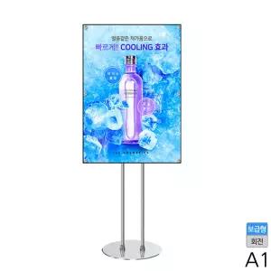 A1 보급형 자석식 포스터 스탠드 크롬 원형 PP2-A1 2기둥 POP 전시회