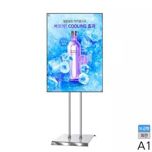 A1 보급형 자석식 포스터 스탠드 크롬 사각 PP2-A1Q 2기둥 POP 전시회
