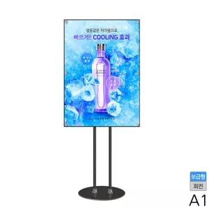 A1 보급형 자석식 포스터 스탠드 블랙 원형 PP2-A1 BK 2기둥 POP 전시회