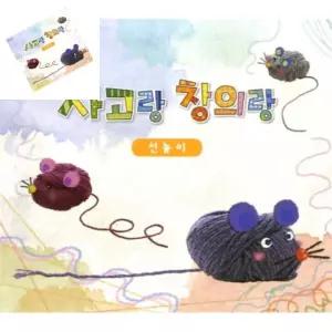 사고랑창의랑 선놀이 4권 기초 초급 중급 고급 유아워크북 어린이집미술활동 유아미술교재 유아선긋기