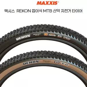 [취미/스포츠]Maxxis 맥시스 자전거 MTB 팻바이크 타이어 리콘 REKON