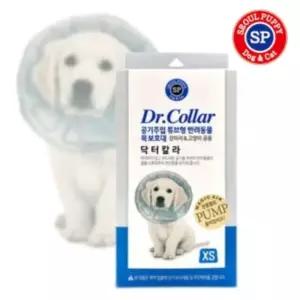 목보호대(펌프포함 XS)강아지넥카라 고양이 깔대기 깔때기 반려견 반려 수술 미용