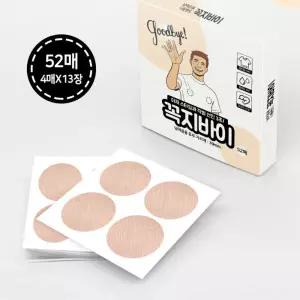 남녀공용 비침방지 유두패치 39mm 52매입 가슴패드 니플밴드 젖꼭지가리개