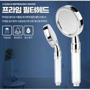 욕실 녹물제거 수압센 필터샤워기 샤워헤드 이사선물 모텔