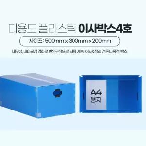 튼튼한 모서리 테이핑 이사박스 4호 물류센터 정리 포장