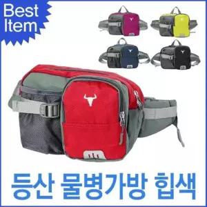 JY1188 물병가방 등산 여행가방 힙색 보조가방 산책가방 생활방수 남녀공용 남성가방
