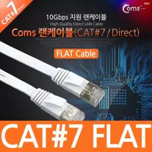 랜케이블(Direct Cat 7 플랫형) 5M 다이렉트 랜선 LAN RJ45LAN 렌케이 렌선 LAN캐이 인터넷