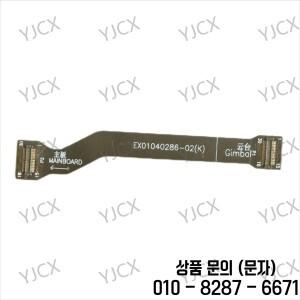 Hubsan Zino 2/2 +/Mini 드론 플랫 케이블 수리 부품용 짐벌 PTZ 플렉스 도매
