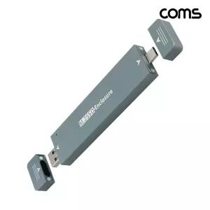 M.2 SSD 외장케이스 C타입 + A타입 NVMe SATA NGFF듀얼SSD 하드보관함 디스크보호