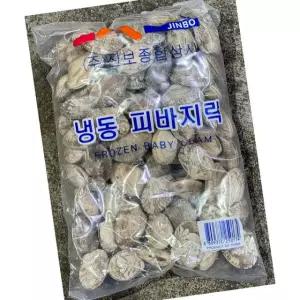 냉동 피바지락 500g 10개 해산물