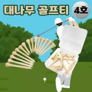 롱티 인쇄가능 행사 미들티 - 4호] 골프티세트 케이스 [동해상사] 판촉물 [대나무 티
