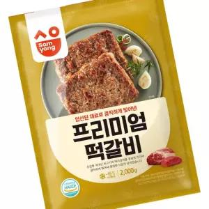 삼양 프리미엄 떡갈비 2kg 명절