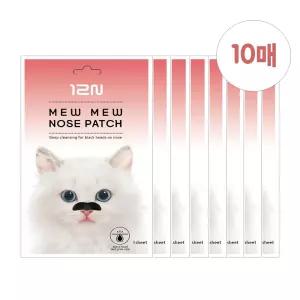 무료 투웰브나인 미유미유 고양이 코팩 10매 / 블랙헤드 + 피지제거 + 모공수축