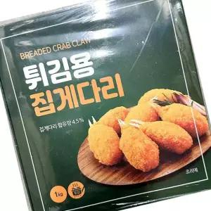 랜시푸드 약 30개입 집게 다리 맛살 1kg 5개 반찬