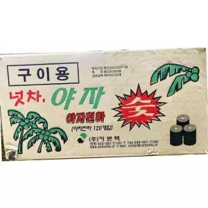 참살이 점화 숯 야자 10kg 바비큐