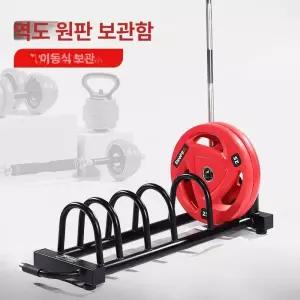 바벨랙 원판 정리용
