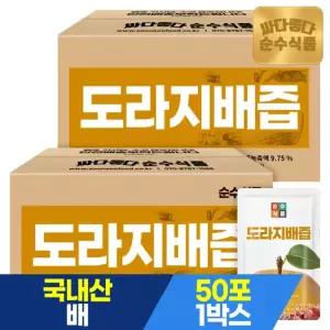 도라지배즙 대용량 2박스(200포) 배도라지즙