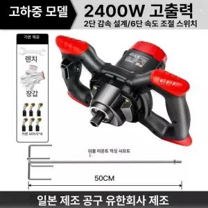 대형 핸드믹서 반죽기