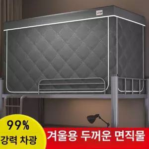 2층 침대 기숙사 누빔 난방텐트