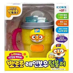 [아이코닉스]-뽀로로 레인보우 텀블러