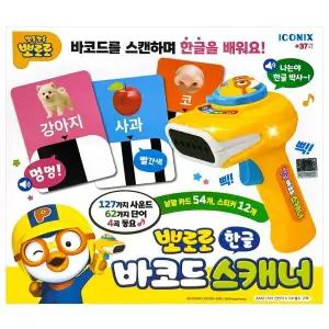 [아이코닉스]-뽀로로 한글 바코드 스캐너
