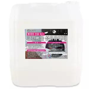 크로바 셀프 코인 빨래방 전용 크린버블 섬유유연제 대용량 말통 업소용 20L