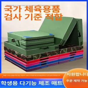 낙법 매트 유도 착지매트 뜀틀