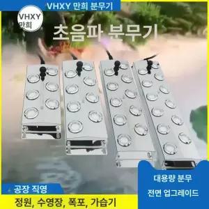 안개 발생기 분무기 횟집