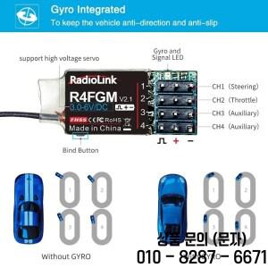 Radiolink R4FGM RC 비행기 자동차 보트 T8S 송신기 용 자이로가있는 2.4GHz 4CH FHSS PWM 미니