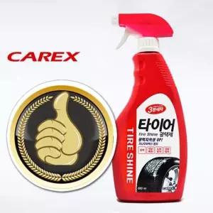 카엑스3분세차 카나우바왁스 타이어광택제