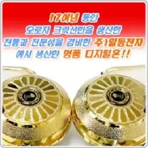 일등전자 자동차 전자 크락션