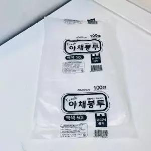 손잡이 야채봉투 50L(백색)100매 비닐 봉지 다용도 청소용 쓰레기 과일 업소용 일회용 시장