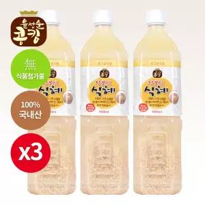 윤성순콩킹 장모님식혜1050ml 3개 전통주 달지않은식혜