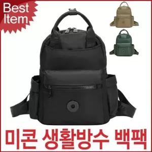 남여공용 가방 여성 캐주얼 백팩 생활방수 물병가방 블루캣츠 미콘