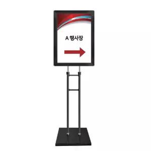 포스터 개폐식 스탠드(OPS-47B) A4표시판받침대 보드 안내판 게시판 판넬