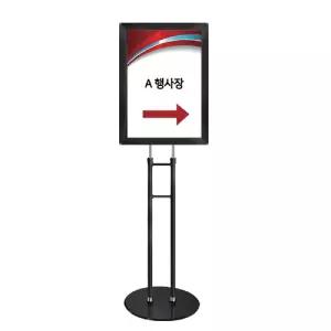 일진대앤이 포스터 개폐식 스탠드(OPS-1250B) A3안내게시판 안내판 받침대 판넬 보드 보드판