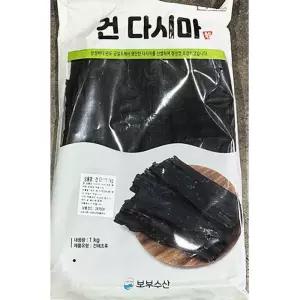 건다시마 (실속 1K) X10 건다 건조 요리용 해조류 국물 국물용 용건 마른