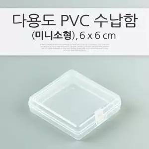 생활정리 다용도 PVC 수납함(F 200) 정리 박스 케이스 리빙아이템