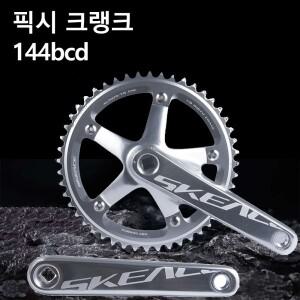 픽시 바이크 케이스 크랭크 세트 165mm 스퀘어 테이퍼 실버 경량 알루미늄 디스크 암용 144 Bcd 48t 49t