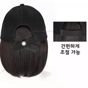 블랙캡 모자 일체형 단발머리 인조가발 (HSJ-WDFFFA8)