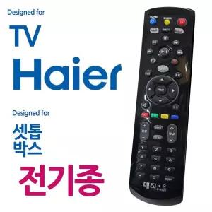 매직on450블랙 하이얼TV 전기종 셋톱박스 리모컨
