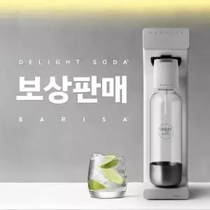 [점] 딜라이트소다 바리스타 탄산수제조기 보상판매