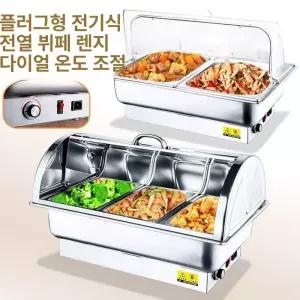 뷔페용 호텔 워머기 중탕기 전기 보온 업소용 반찬 3구