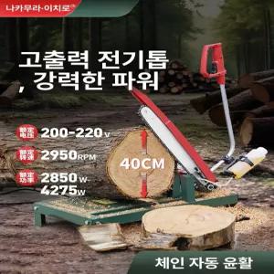 통나무 절단기 농가 컷팅기 톱 땔감 나무 장작패기 홈