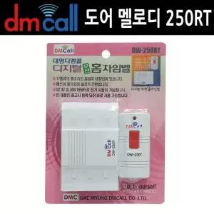 [룽스_63]250RT 멜로디 도어벨 무선 도어벨 차임벨 초인종