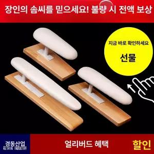 우마다리미판 어깨 소형 주름펴기 긴 등 미니스탠드